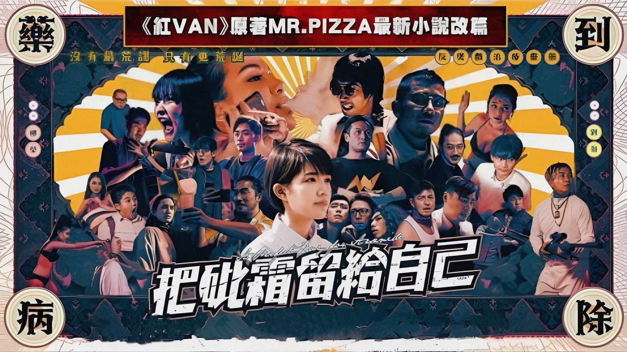 A Perfect Day for Arsenide backdrop