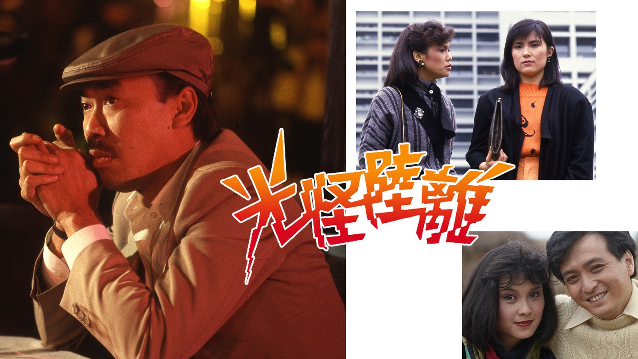 Under The Sun backdrop