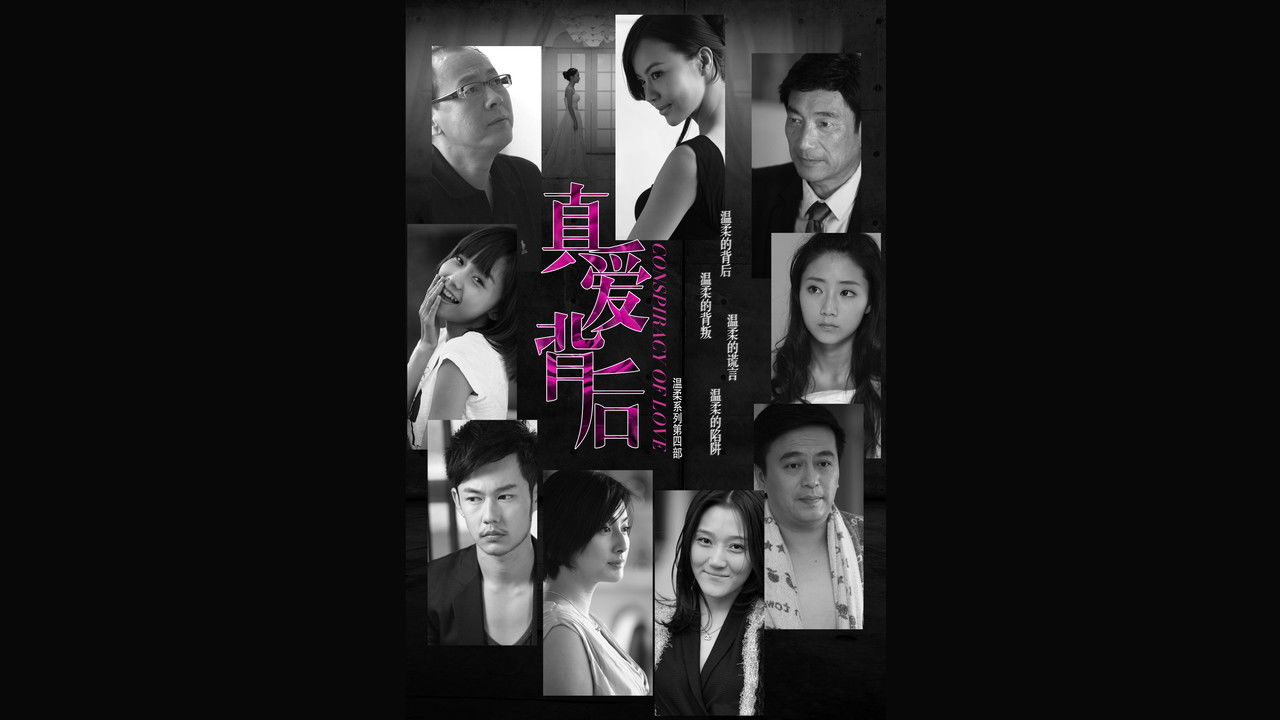 Conspiracy of Love backdrop