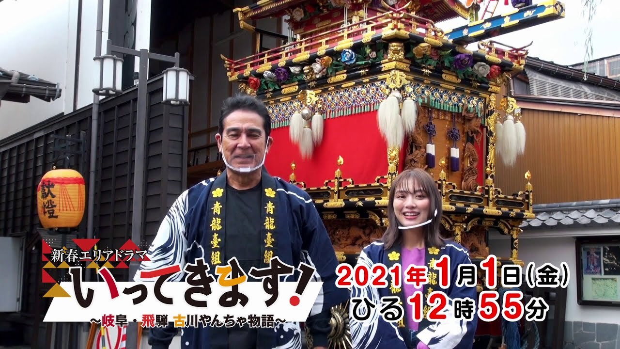 Ittekimasu! backdrop