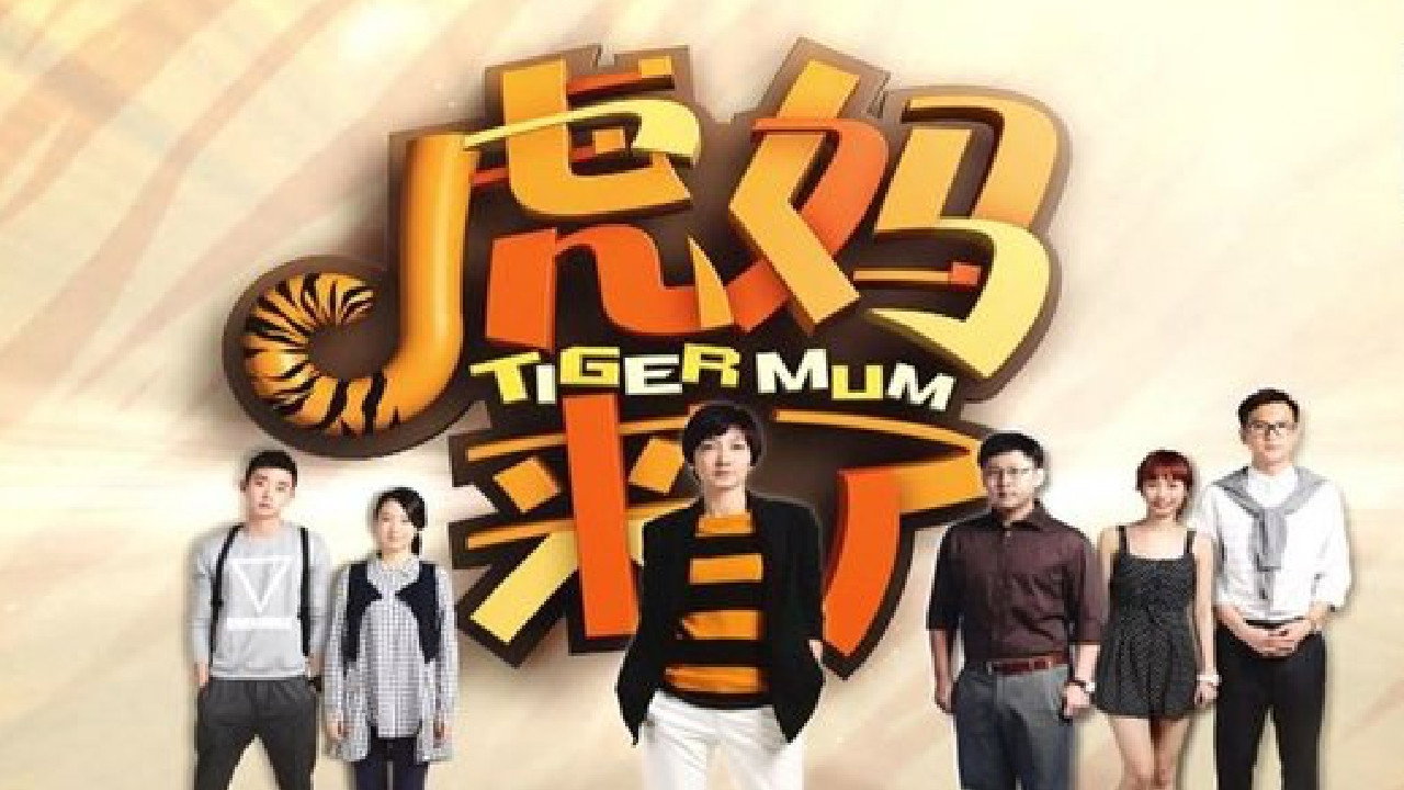 Tiger Mum backdrop