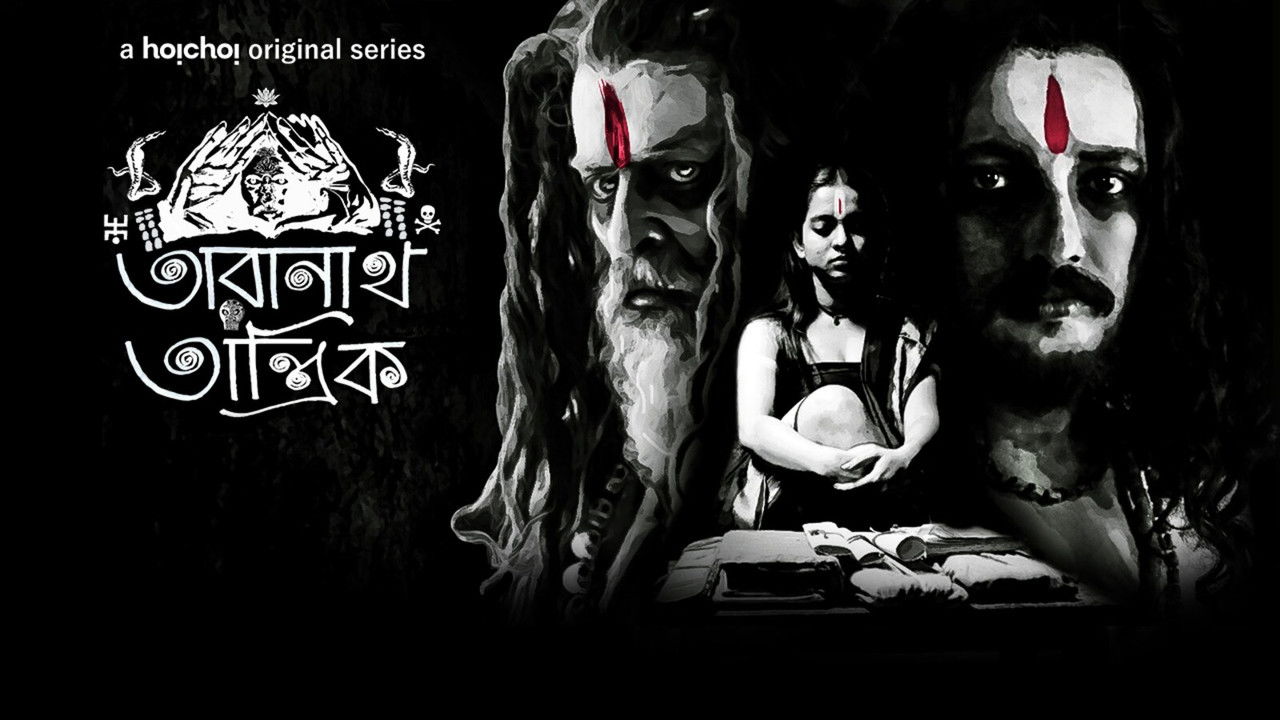 Taranath Tantrik backdrop