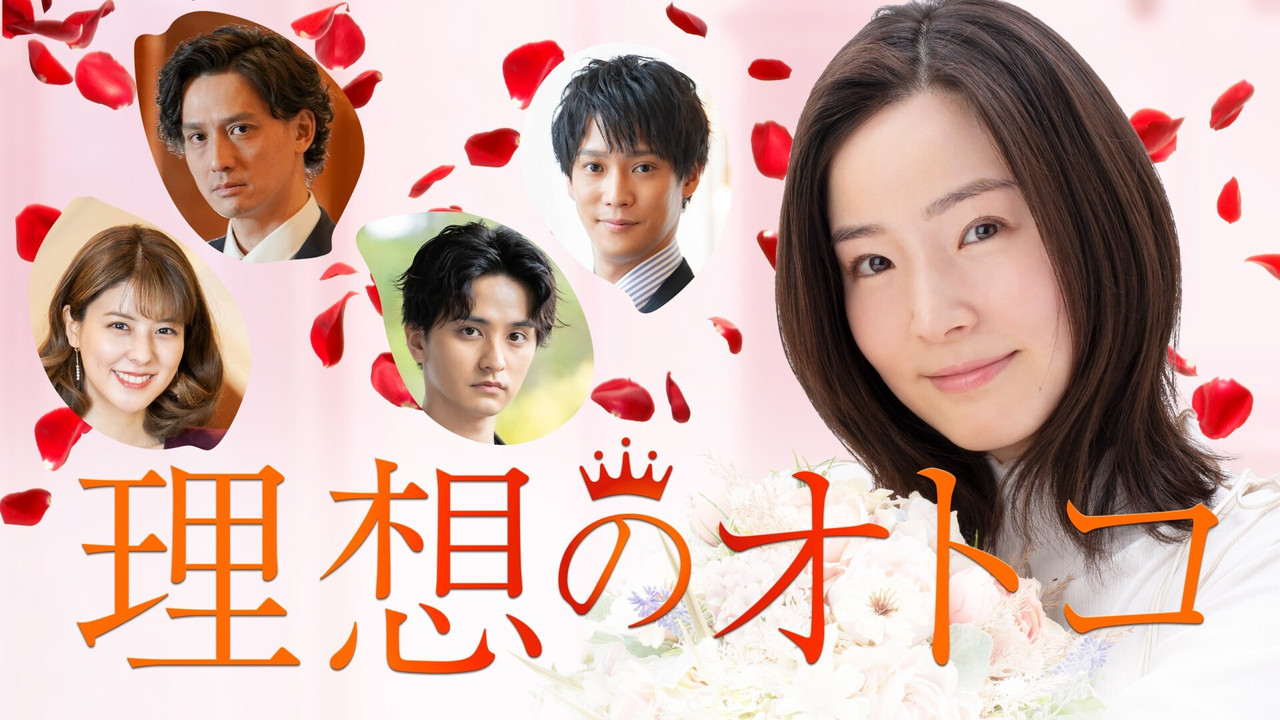 The Ideal Man backdrop