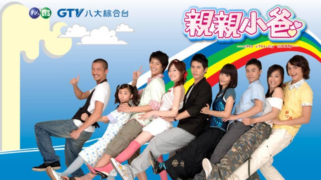 Chu, Chu, My Daddy... backdrop