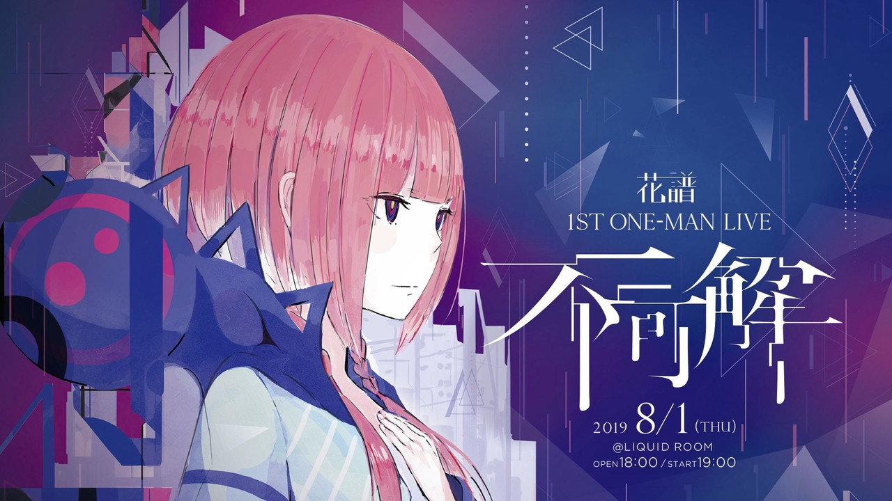 KAF 1st ONE-MAN LIVE "Fukakai" backdrop