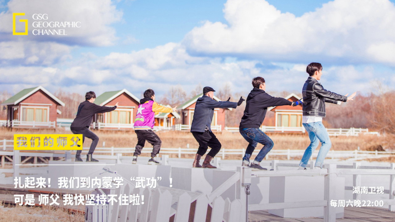 My Brilliant Masters backdrop