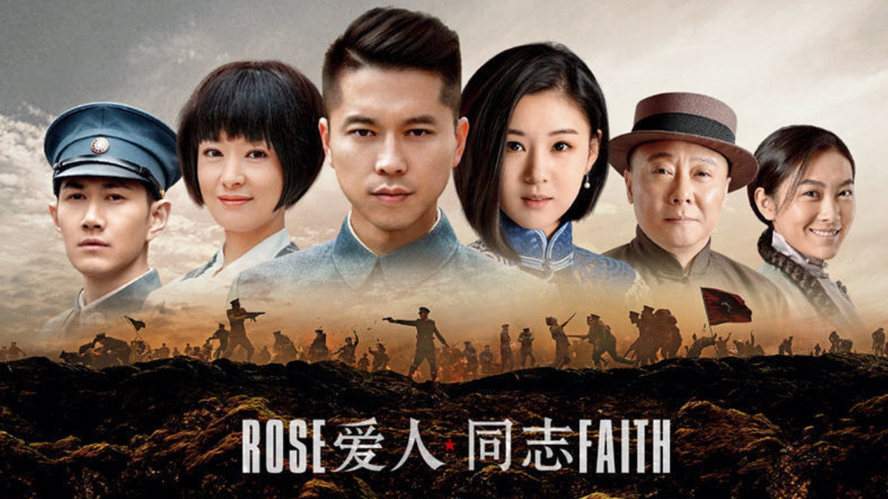 Rose·Faith backdrop