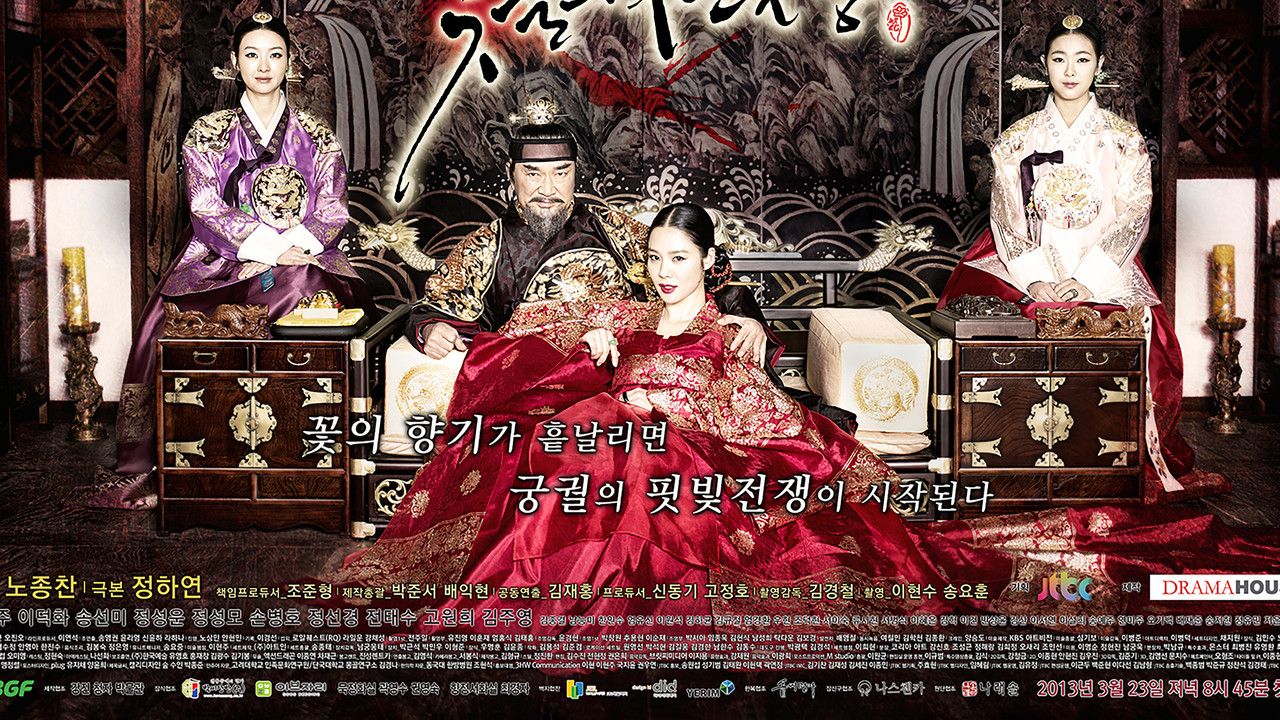 Cruel Palace: War of Flowers backdrop