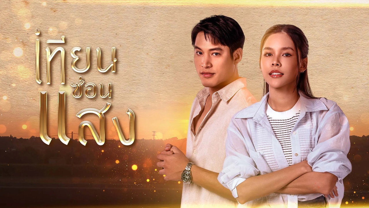 Thian Son Saeng backdrop