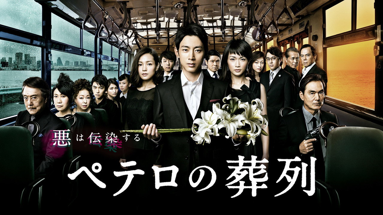 Petero no Soretsu backdrop