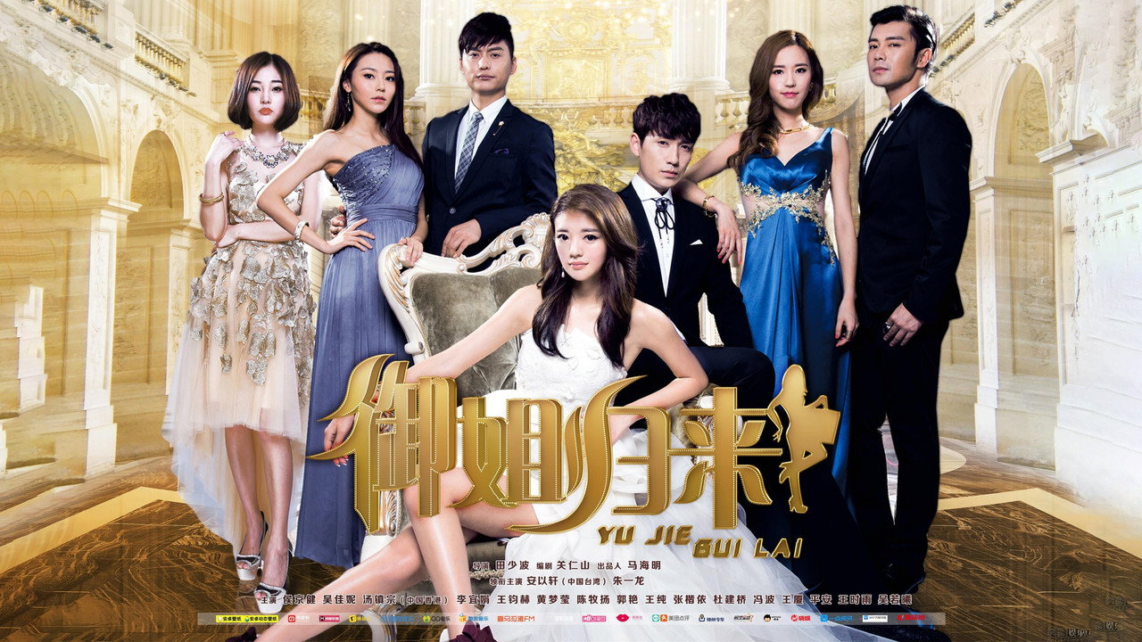 Royal Sister Returns backdrop