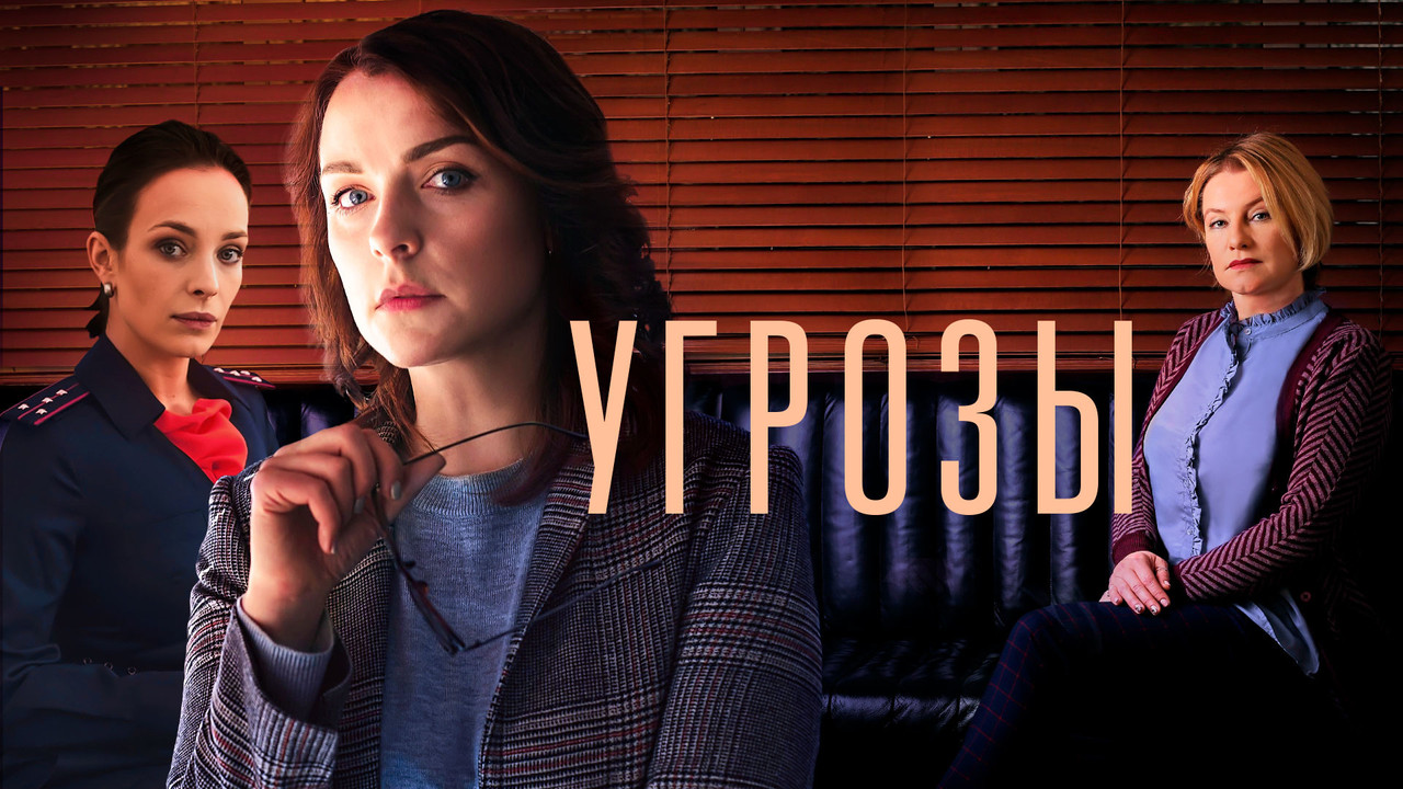 Угрозы backdrop