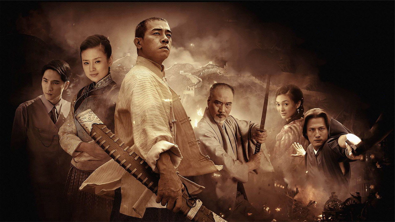 Fury of Chen Zhen backdrop