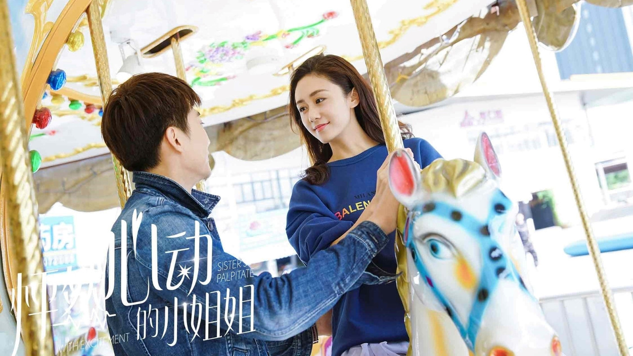 怦然心动的小姐姐 backdrop