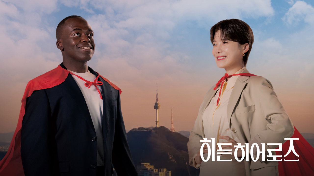 Hidden Heros backdrop