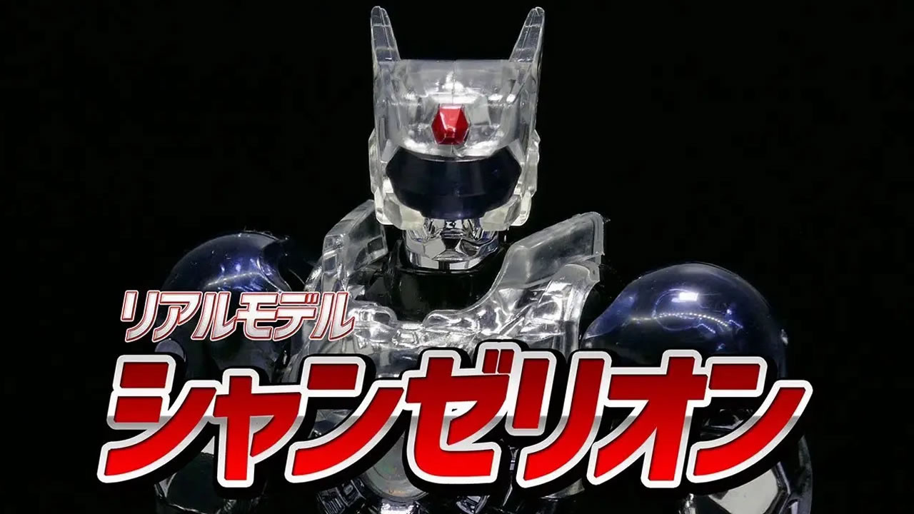 Choukou Senshi Changerion backdrop