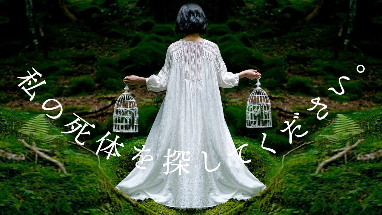 Please Look for My Dead Body backdrop