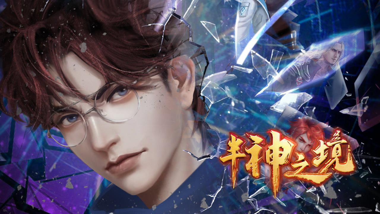 The Realm of Demigod backdrop