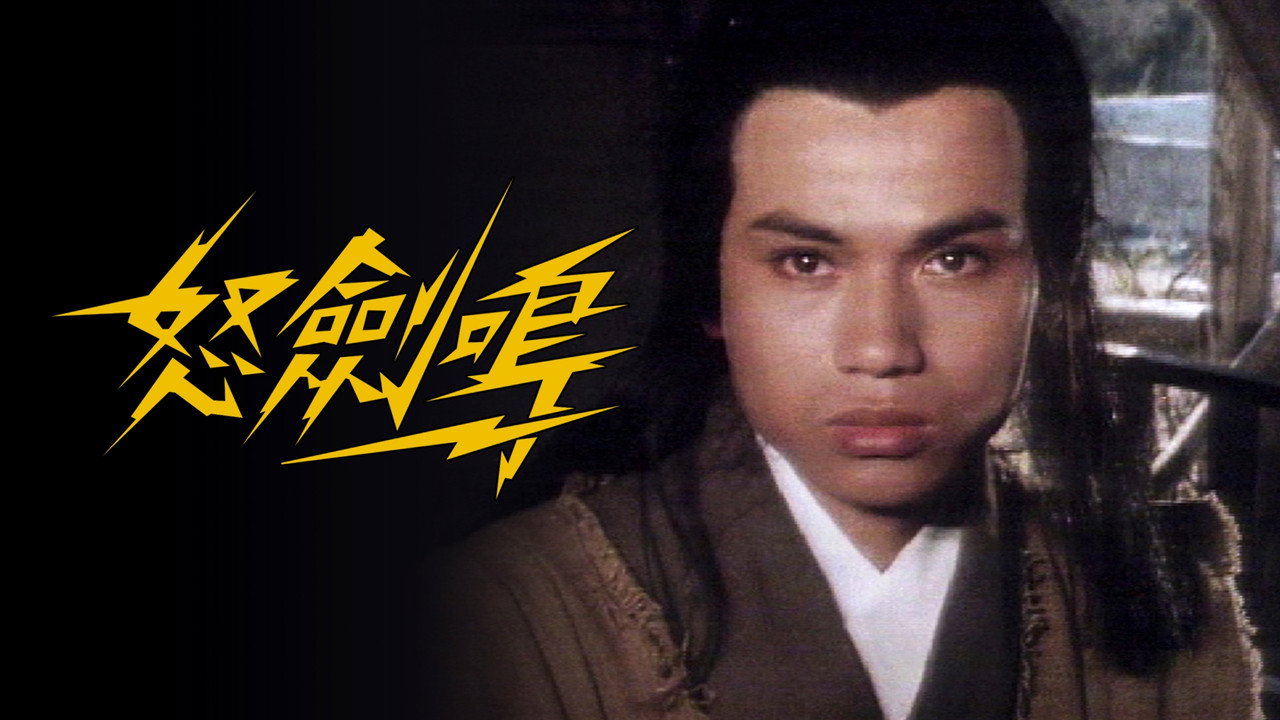 Sword of Fury backdrop