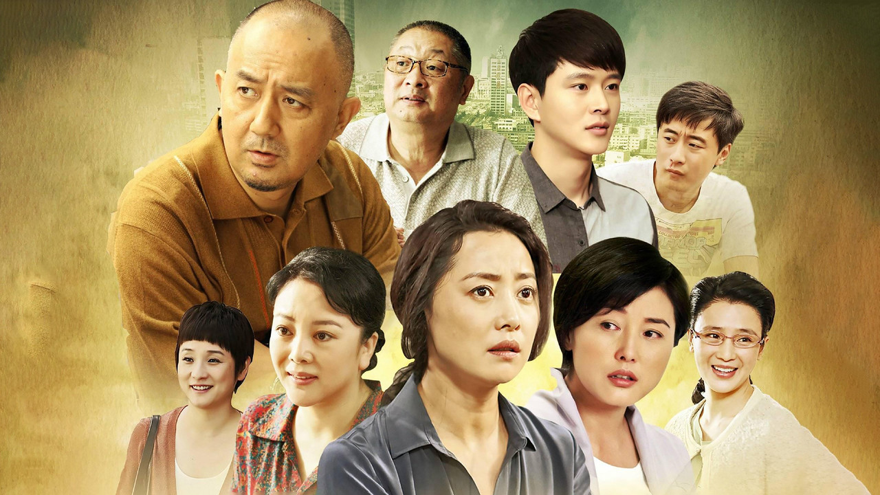 你是我的亲人 backdrop