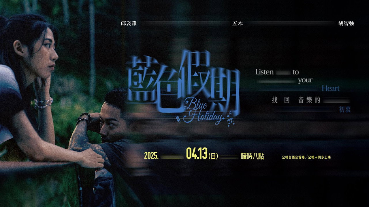 Blue Holiday backdrop