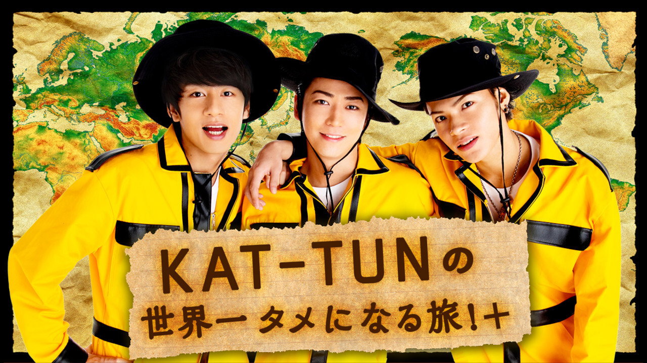 Kat-tun no Sekaiichi Tame ni Naru Tabi! backdrop