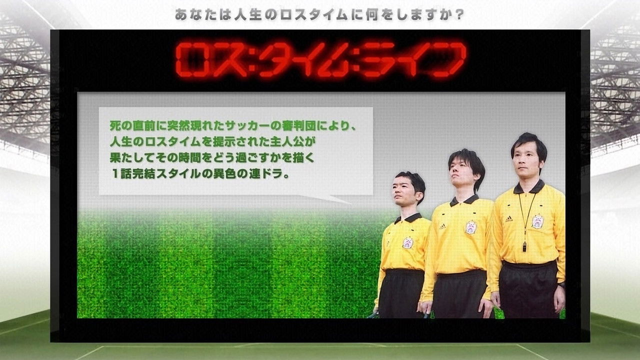 Loss:Time:Life backdrop