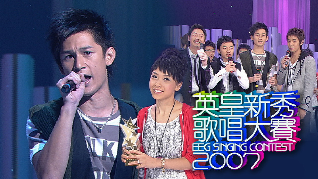 New Talent Singing Awards backdrop