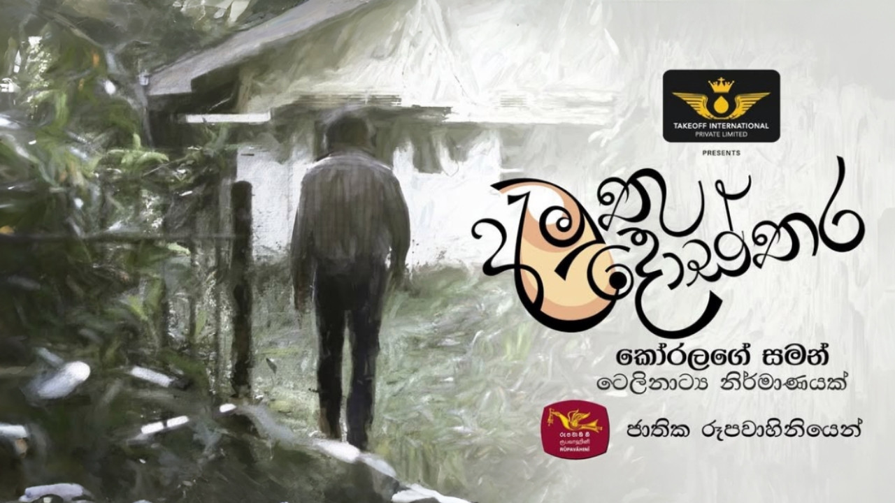 Amuthu Dosthara backdrop