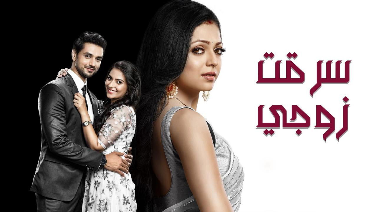 Silsila Badalte Rishton Ka backdrop