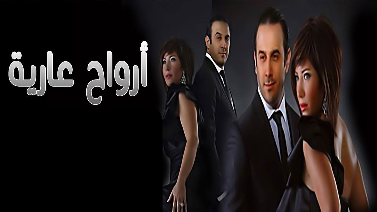 Naked Souls backdrop