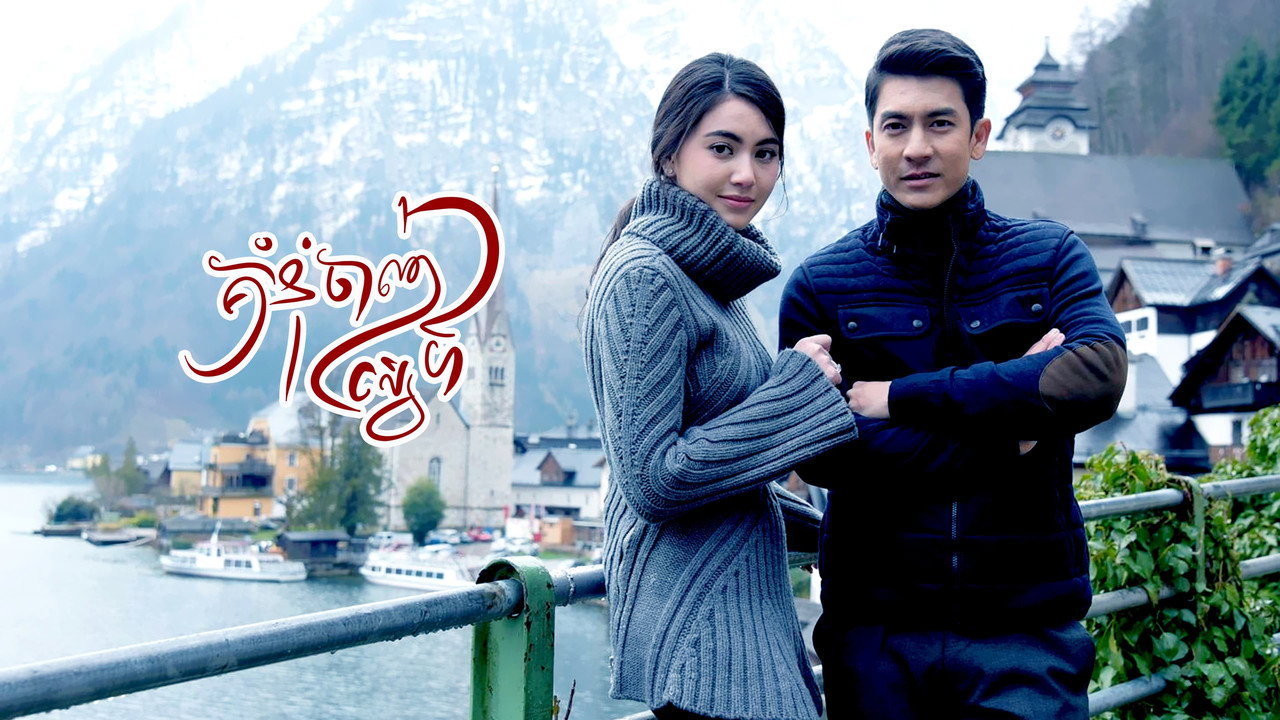 Lady of Fire backdrop