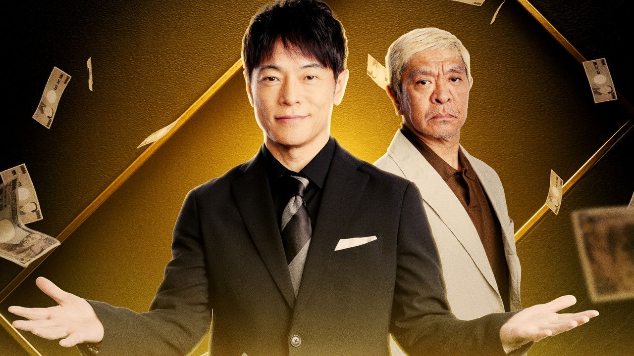 Money is Time backdrop