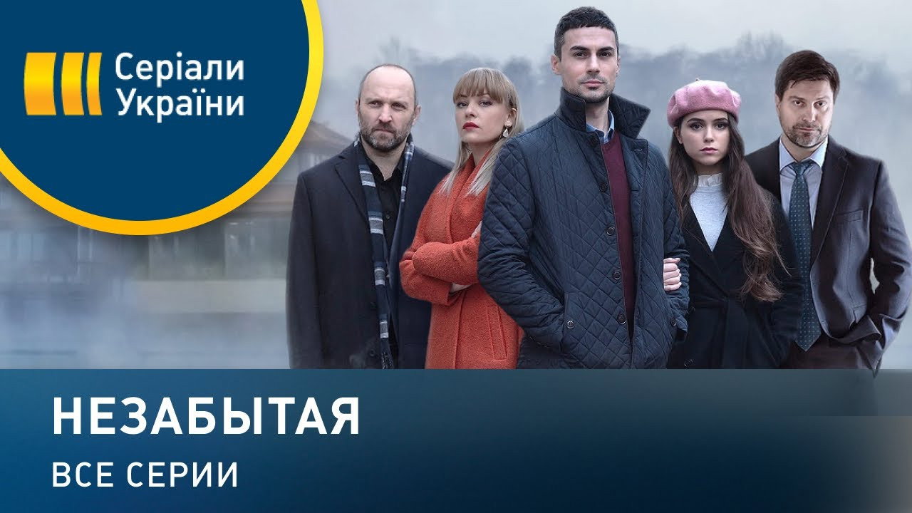 Незабытая backdrop