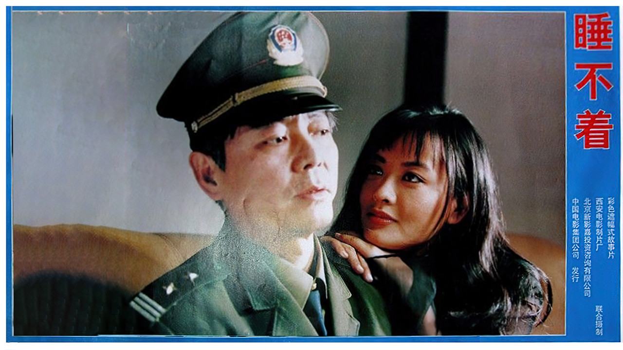 Xian's Finest backdrop