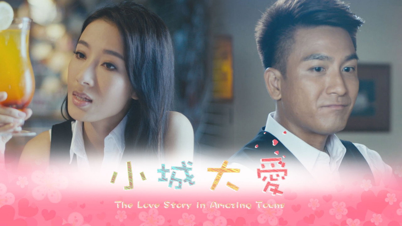 The Love Story in Amazing Towns backdrop