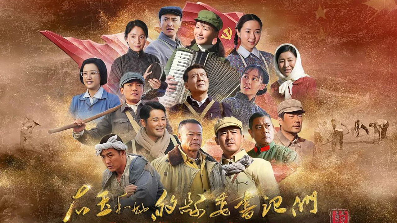 右玉和她的县委书记们 backdrop