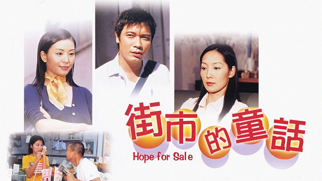 Hope For Sale backdrop
