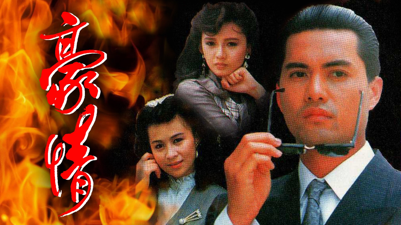 Here Comes A Hero backdrop