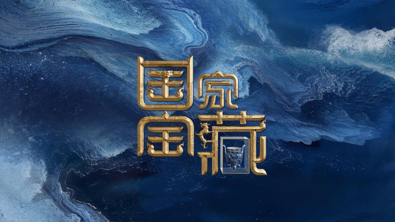 National Treasure backdrop