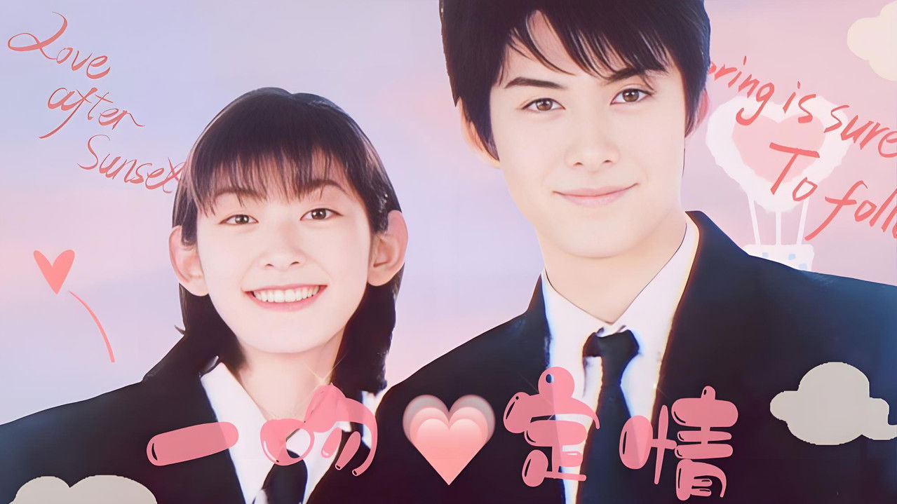 Itazura na Kiss backdrop
