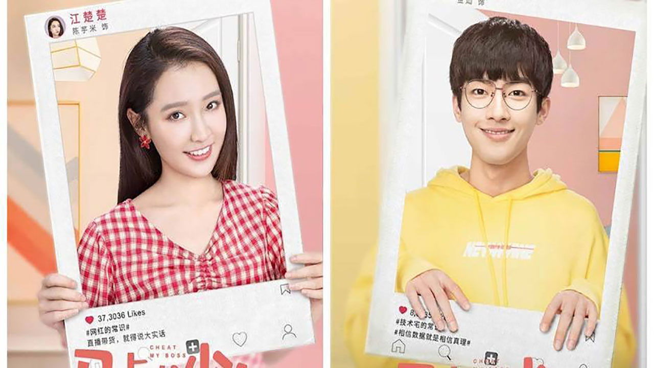 Cheat My Boss backdrop