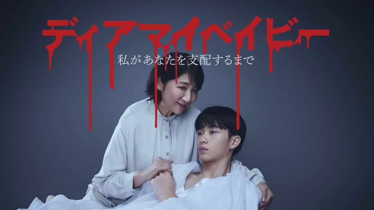 Dear My Baby backdrop