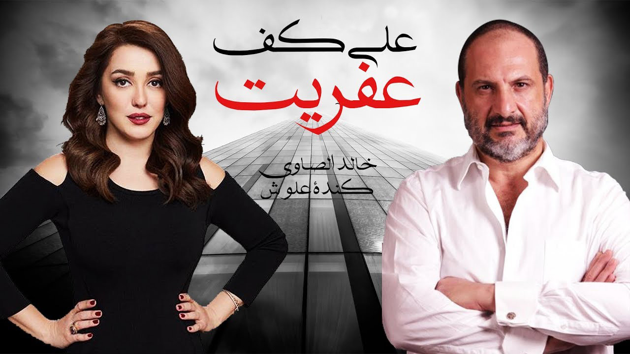 On Tipping Point backdrop