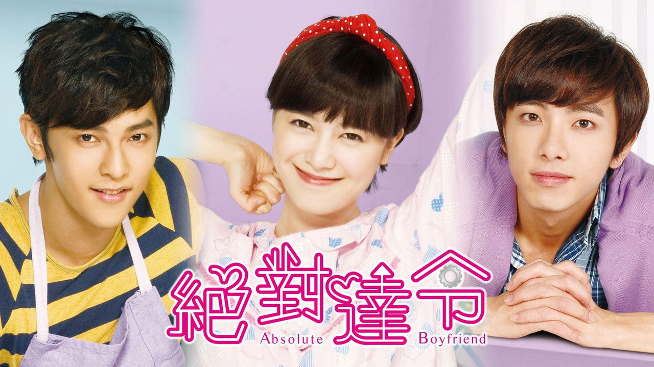 Absolute Boyfriend backdrop