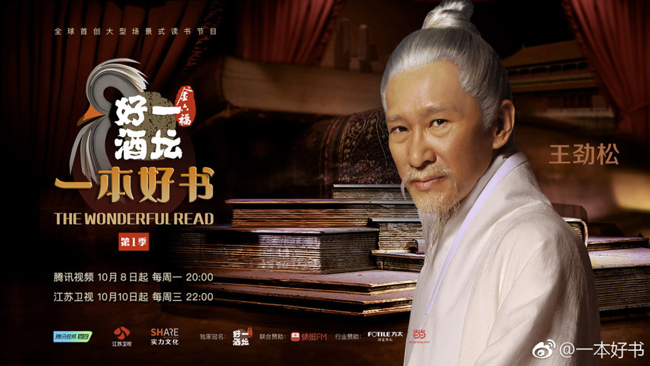 The Wonderful Read backdrop