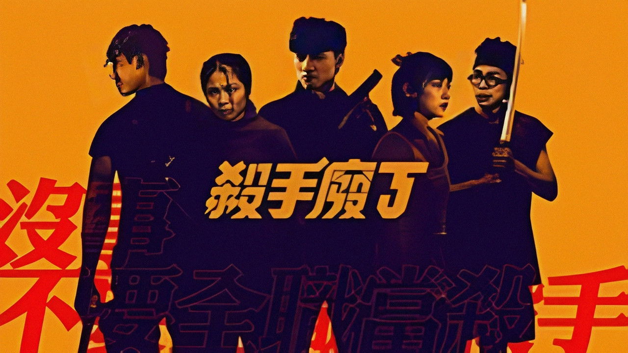 Killing Procedures backdrop