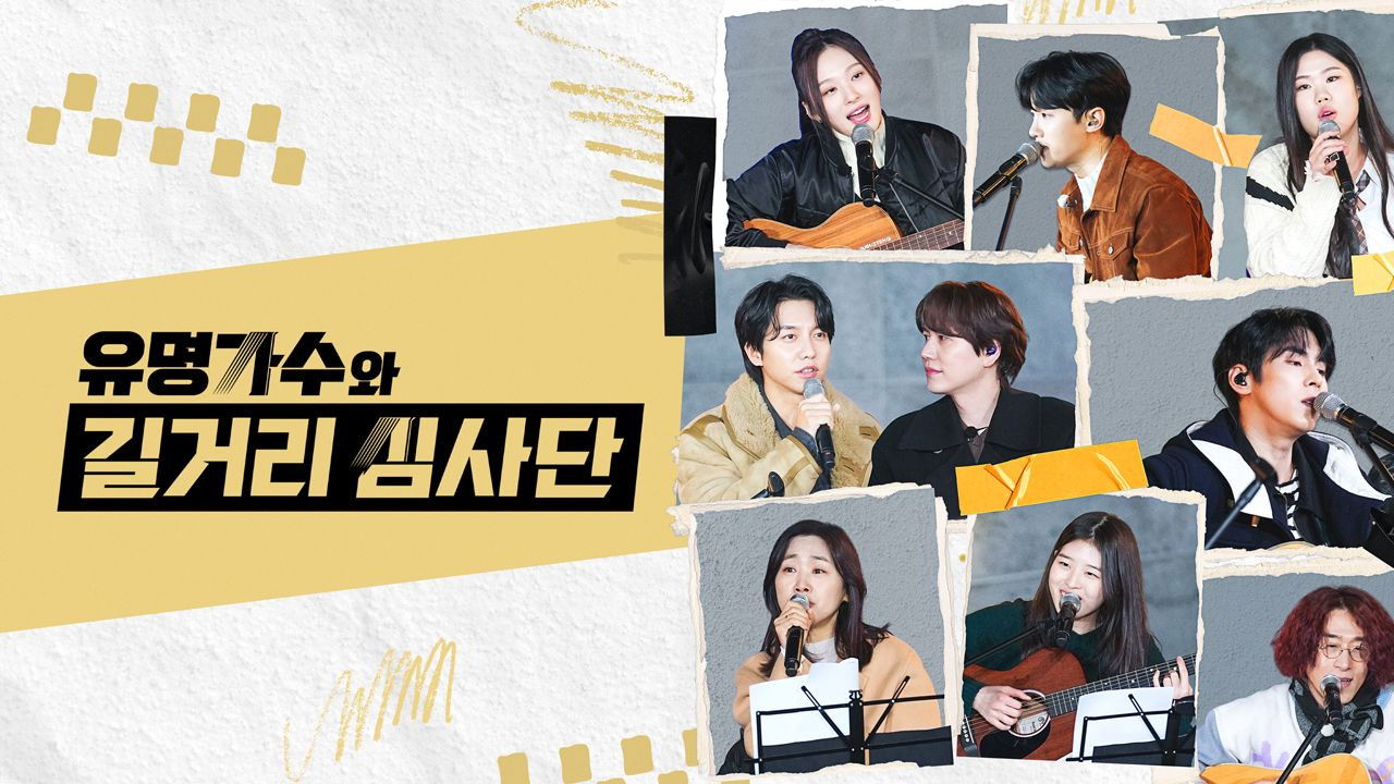 Famous Singers and Street Judges backdrop