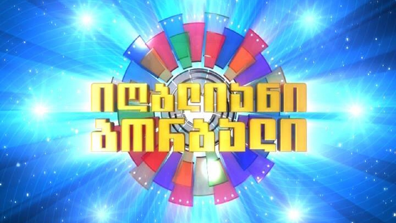 Lucky Wheel backdrop