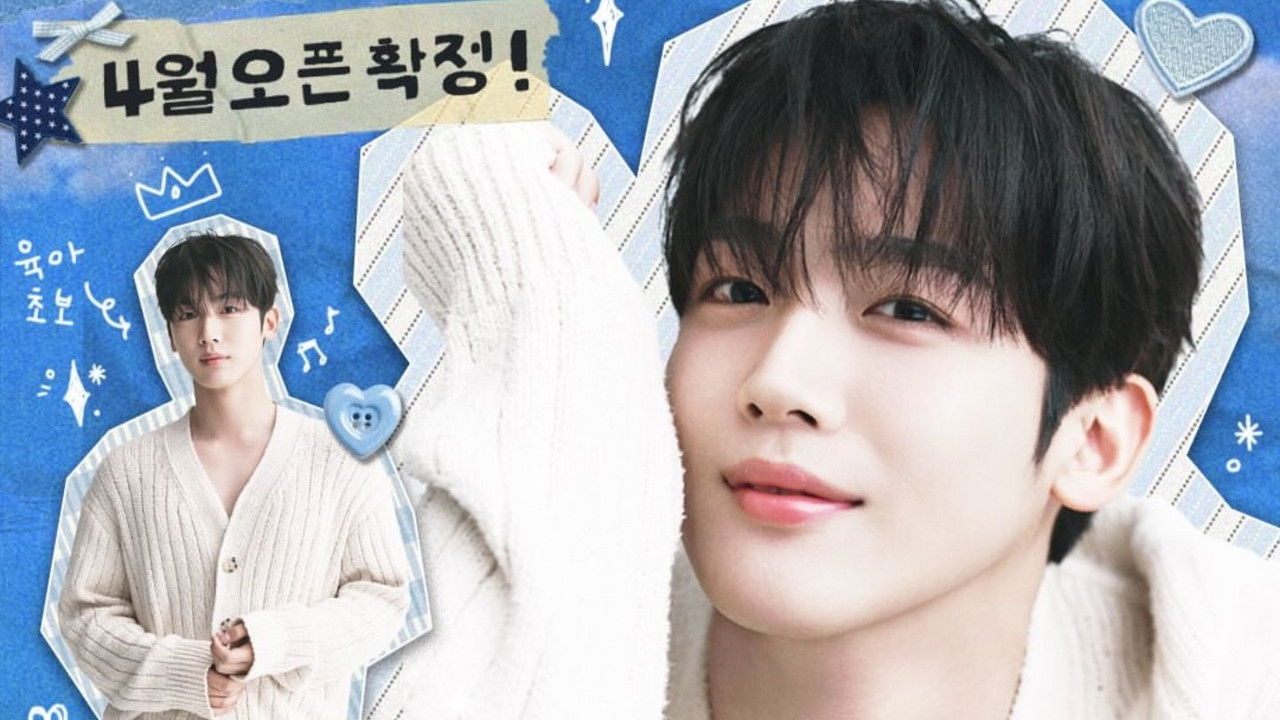 김요한의 육아일기 backdrop